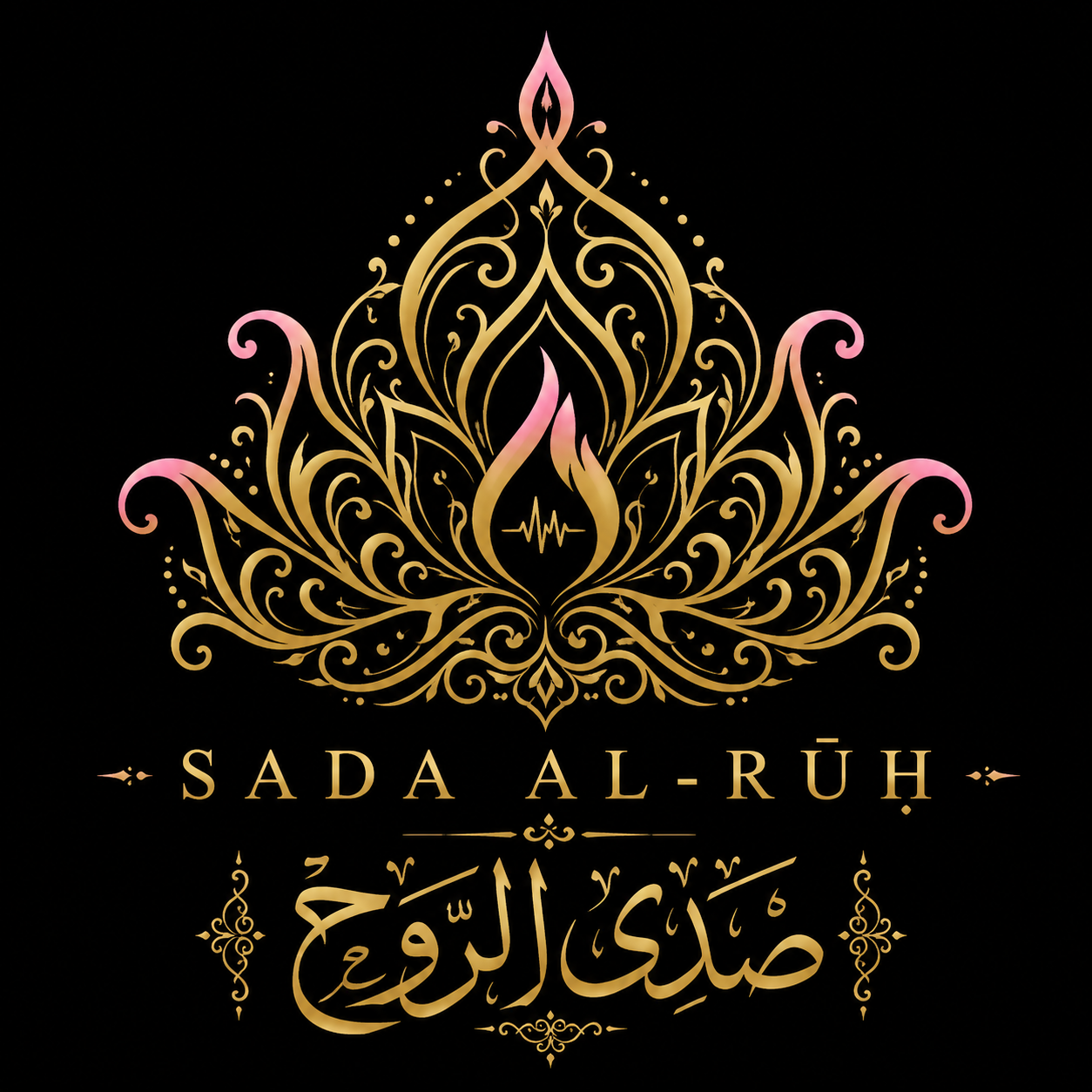SADA AL-RŪḤ logo